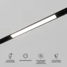 Умный трековый светильник 10W 2700-6500K Dim L01 Slim Magnetic 85076/01 - фото