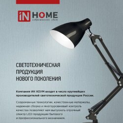 Светильник настольный под лампу на основании + струбцина СНО 15Р-E27 230В РОЗОВЫЙ IN HOME