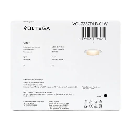 Встраиваемый светильник VGL7237DLB-01W - GU10x1 (Белый) VGL7237DLB-01W - фото 10