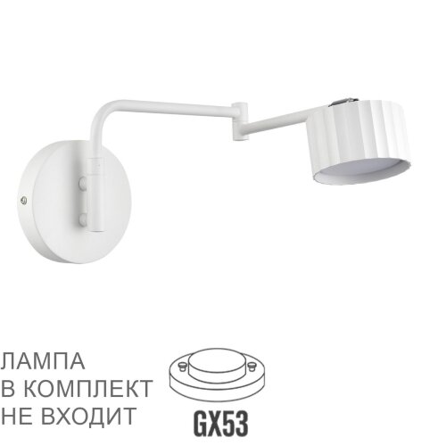 Бра «LUMION» 8241/1W, серия: KARINA (крепление на планке). Фото 1.