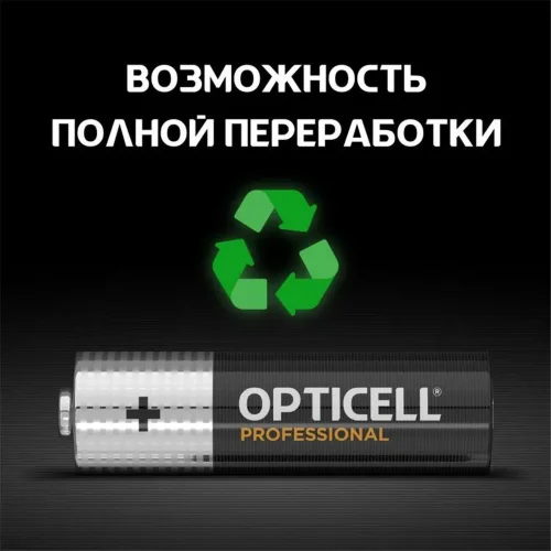 Элемент питания алкалиновый AA/LR6 (блист. 12шт) Professional Opticell 5052005/6052005 - фото 6