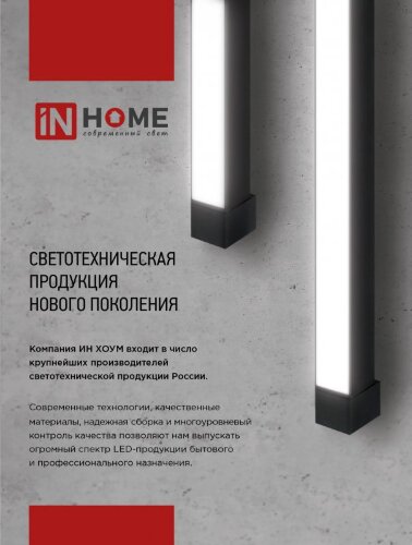 Светильник трековый линейный светодиодный поворотный LTR-01R-TL 2040W 20Вт 4000К 345мм 120 градусов белый серии TOP-LINE IN HOME - Фото 7