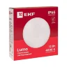Светильник светодиодный ЖКХ ДПО-2400 12Вт 4000К IP65 круг с микроволновым датчиком движения LUMA EKF BKL-2400DM-R-12-4000 - фото 5