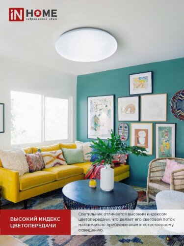 Светильник светодиодный серии DECO НОЧНОЕ НЕБО 12Вт 230В 6500К 1080Лм 210х65мм IN HOME - Фото 2