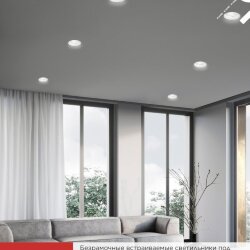 Светильник встраиваемый безрамочный под штукатурку TRIMLESS-GU10 RT-RW под лампу GU10 пов. белый IN HOME