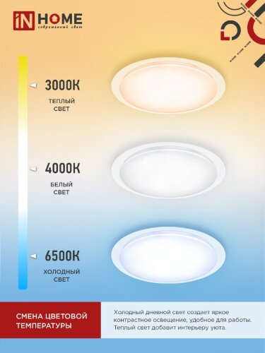 Светильник светодиодный COMFORT GALAXY 75Вт 230В 3000-6500K 6000Лм 565x80мм с пультом ДУ IN HOME - Фото 2