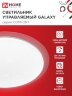 Светильник светодиодный COMFORT GALAXY 75Вт 230В 3000-6500K 6000Лм 565x80мм с пультом ДУ IN HOME - Фото 5