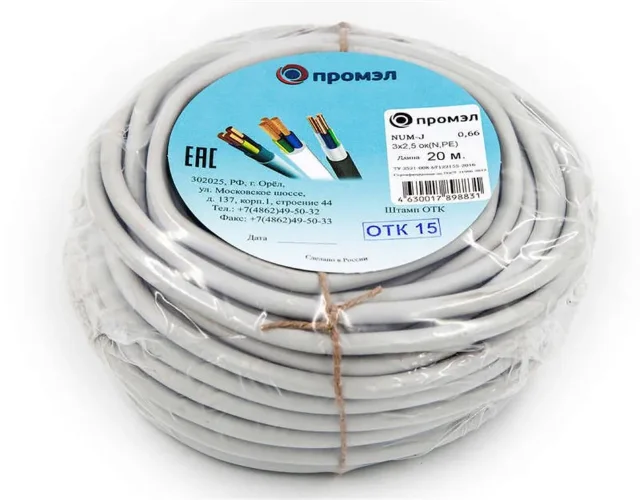 Кабель NUM-J 3х2.5 (бухта 20м) (шт) ПромЭл 13321420 - фото