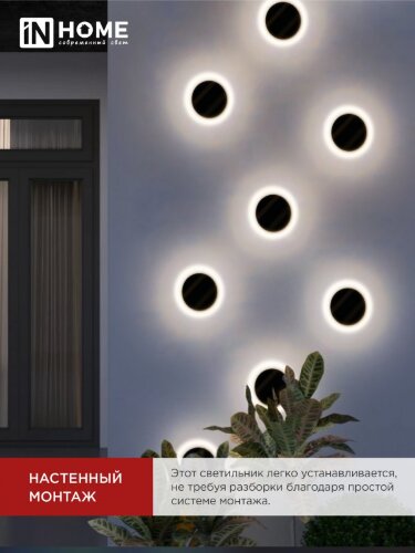 Светильник уличный светодиодный ДБУ HALO-R1530BL 15Вт 3000К IP54 150x50мм круглый черный IN HOME - Фото 3