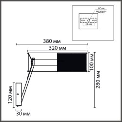 Бра «LUMION» 8370/15WL, серия: ALVA (крепление на планке) - -