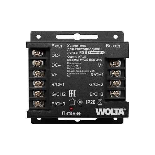 Усилитель WOLTA WALS-RGB-24A для светодиодной ленты RGB, 24А - фото 1.