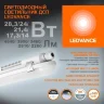 Светодиодный влагозащищённый светильник 29W/4000K (=2x36W) IP65 1200mm 100 000h | DAMP PROOF HE | - LEDVANCE. Фото 4