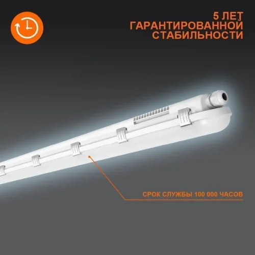 Светодиодный влагозащищённый светильник 29W/4000K (=2x36W) IP65 1200mm 100 000h | DAMP PROOF HE | - LEDVANCE. Фото 2