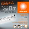 Светодиодный влагозащищённый светильник 29W/4000K (=2x36W) IP65 1200mm 100 000h | DAMP PROOF HE | - LEDVANCE. Фото 4