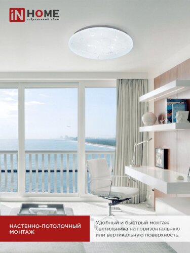 Светильник светодиодный серии DECO ОРИОН 36Вт 230В 6500К 3240Лм 380х55мм IN HOME - Фото 4