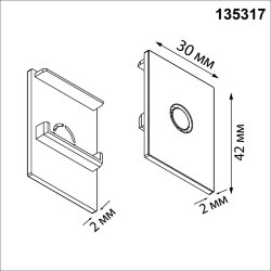 Заглушка торцевая в комплекте 2шт «Novotech» 135317, серия: VECTOR (накладной)
