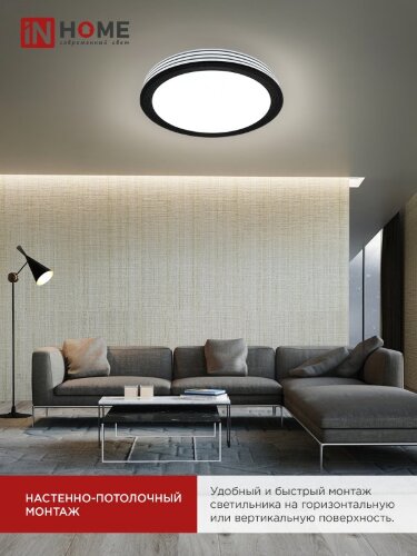 Светильник светодиодный COMFORT AFINA 75Вт 230В 3000-6500K 6000Лм 500x80мм с пультом ДУ IN HOME - Фото 6