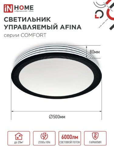 Светильник светодиодный COMFORT AFINA 75Вт 230В 3000-6500K 6000Лм 500x80мм с пультом ДУ IN HOME - Фото 2