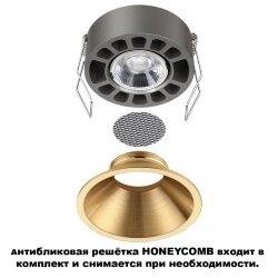 Светильник встраиваемый светодиодный с переключателем цветовой температуры «Novotech» 359853, серия: NOVA