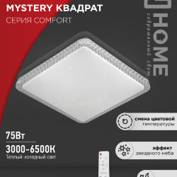 Светильник светодиодный COMFORT MYSTERY КВАДРАТ 75Вт 230В 3000-6500K 6000Лм 550х80мм с пультом ДУ IN HOME