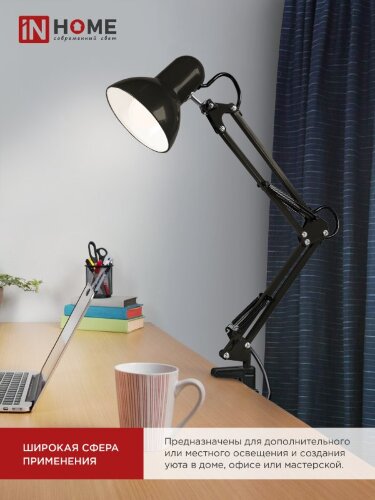 Светильник настольный под лампу на основании + струбцина СНО 15Ч-E27 230В ЧЕРНЫЙ IN HOME - Фото 5
