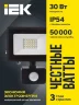 Прожектор светодиодный СДО 06-30Д 6500К IP54 с ДД черн. IEK LPDO602-30-65-K02 - фото 2