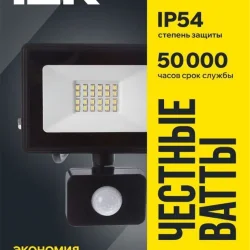 Прожектор светодиодный СДО 06-30Д 6500К IP54 с ДД черн. IEK LPDO602-30-65-K02