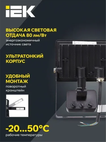 Прожектор светодиодный СДО 06-30Д 6500К IP54 с ДД черн. IEK LPDO602-30-65-K02 - фото 3