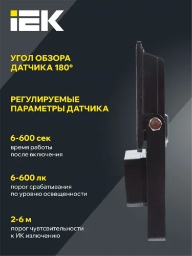 Прожектор светодиодный СДО 06-30Д 6500К IP54 с ДД черн. IEK LPDO602-30-65-K02 - фото 4