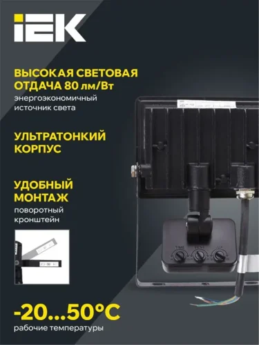 Прожектор светодиодный СДО 06-30Д 6500К IP54 с ДД черн. IEK LPDO602-30-65-K02 - фото 3