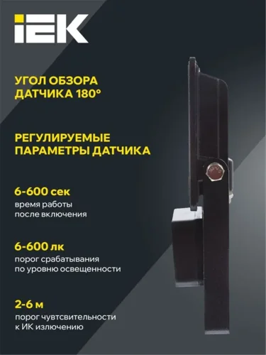Прожектор светодиодный СДО 06-30Д 6500К IP54 с ДД черн. IEK LPDO602-30-65-K02 - фото 4