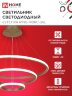 Светильник светодиодный ESTETIKA RING-140RC-3GL 140Вт 230В 3000-6500K 600/400/200 1.2м трос пульт ДУ золото IN HOME - Фото 3