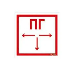 Пиктограмма 'Пожарный гидрант' ППБ 0002 130х260 СТ 2501002420