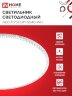 Светильник светодиодный NEO MYSTERY-9540-WH 95Вт 230В 4000K 7600Лм 465x60мм белый IN HOME - Фото 3