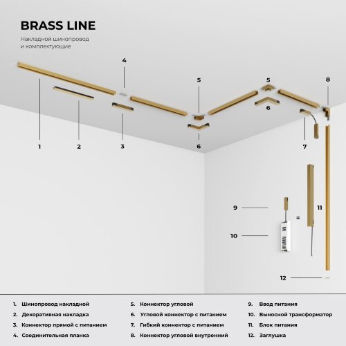 Brass Line Коннектор угловой для накладного шинопровода латунь - Фото 6