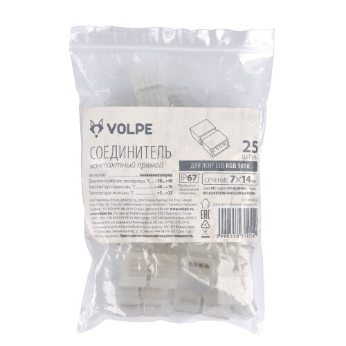 UTC-Q220 K14-B67-RGB CLEAR 025 POLYBAG Соединитель контактный прямой для светодиодных лент RGB 220В 5050 12-14мм, 4 контакта, цвет прозрачный, 25 штук в пакете - фото 3