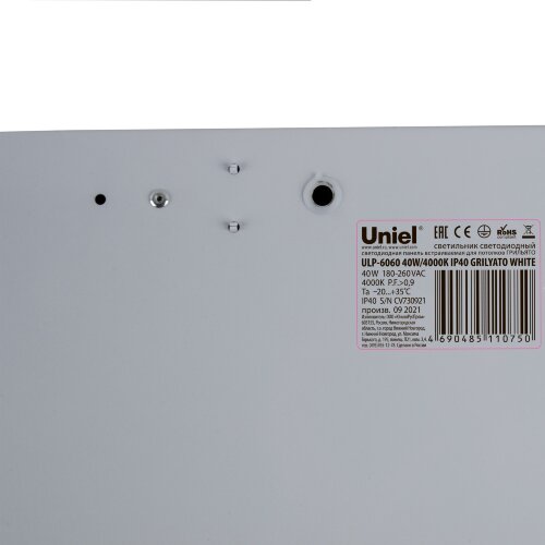 ULP-6060 40W-4000К IP40 GRILYATO WHITE Светильник светодиодный потолочный встраиваемый, Белый свет 4000K, 4600Лм, 588X588x40мм, Корпус белый, В комплекте с и-п. - фото 6
