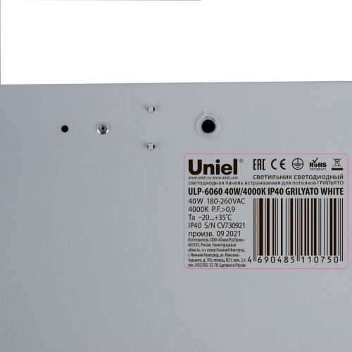 ULP-6060 40W/4000К IP40 GRILYATO WHITE Светильник светодиодный потолочный встраиваемый. Белый свет (4000K) 4600Лм. 588X588x40мм. Корпус белый. В комплекте с и/п. ТМ Uniel - фото