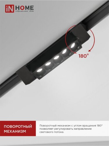 Светильник трековый линейный светодиодный поворотный LTR-02R-TL 10Вт 4000К 1000Лм 210мм IP40 24 градуса черный серии TOP-LINE IN HOME - Фото 5