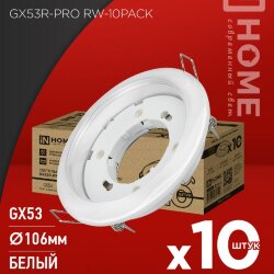 Светильник встраиваемый GX53R-PRO RW-10PACK под лампу GX53 белый (10 шт./упак.) IN HOME
