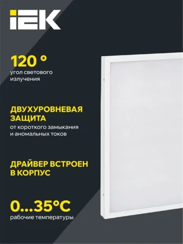 Светильник светодиодный ДВО 6571-O 45Вт 4000К 595х595х20 универс. опал. рассеив. с драйвером панель IEK LDVO3-6571-45-4000-K01 - фото 4