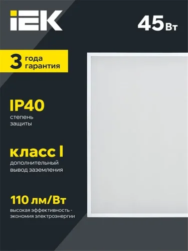 Светильник светодиодный ДВО 6571-O 45Вт 4000К 595х595х20 универс. опал. рассеив. с драйвером панель IEK LDVO3-6571-45-4000-K01 - фото 3