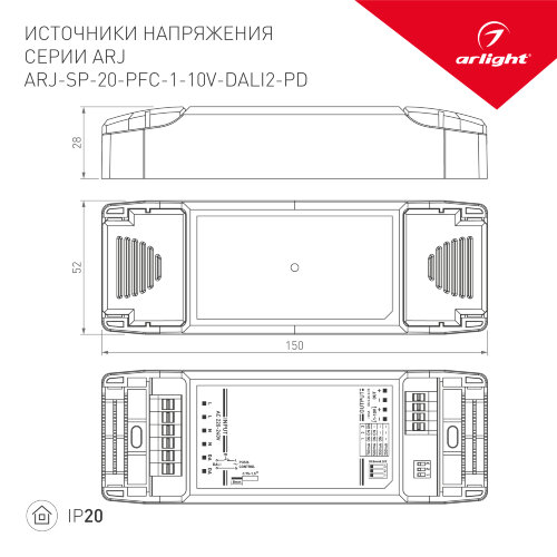 Блок питания ARJ-SP-20-PFC-1-10V-DALI2-PD (20W, 250-700mA) (Arlight, IP20 Пластик, 5 лет) 025111(1) - фото 2