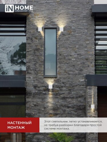 Светильник уличный светодиодный ДБУ DOT-S12W 12Вт 3000К IP54 квадратный белый IN HOME - Фото 7