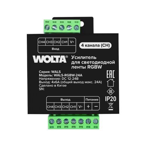 Усилитель WOLTA WALS-RGBW-24A для светодиодной ленты RGBW, 24А - фото 1.