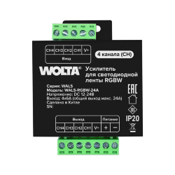 Усилитель WOLTA WALS-RGBW-24A для светодиодной ленты RGBW, 24А
