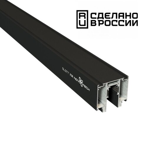 Шинопровод для монтажа в натяжной потолок 2м «Novotech» 135129, серия: FLUM. Фото 1.