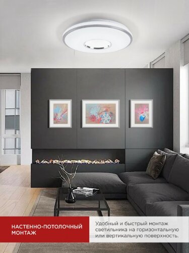 Светильник светодиодный COMFORT ORION 75Вт 230В 3000-6500K 6000Лм 500x90мм с пультом ДУ IN HOME - Фото 7