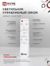 Светильник светодиодный COMFORT ORION 75Вт 230В 3000-6500K 6000Лм 500x90мм с пультом ДУ IN HOME - Фото 7