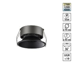 Светильник встраиваемый светодиодный с переключателем цветовой температуры «Novotech» 359855, серия: NOVA